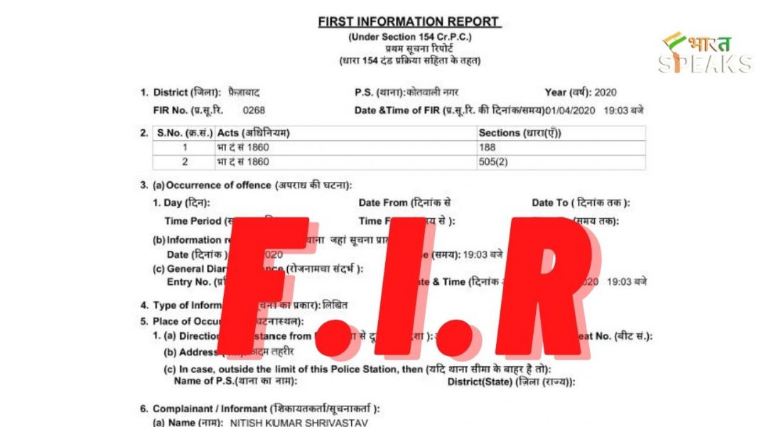 how-to-write-an-first-information-report-fir-and-cyber-crime