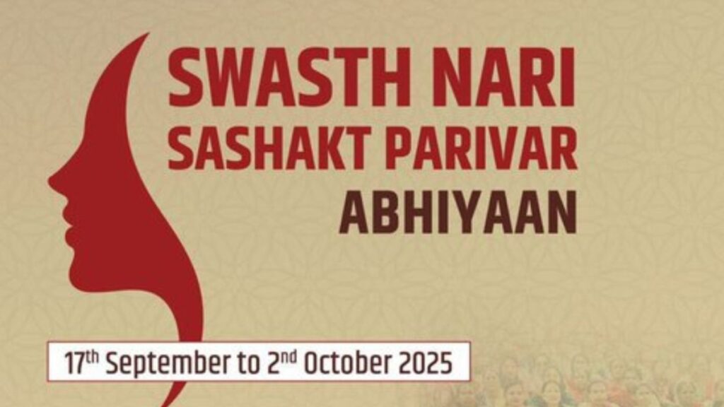 PM Modi Launches ‘Swasth Nari, Sashakt Parivar Abhiyaan’ on 75th Birthday