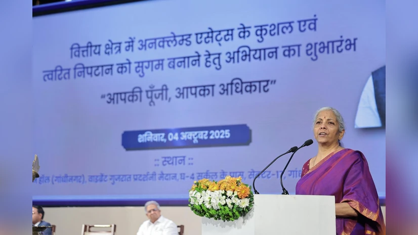 सरकार का मेगा ड्राइव: बैंकों और निवेशों में फंसी Rs 1.84 लाख करोड़ की रकम लौटेगी जनता को