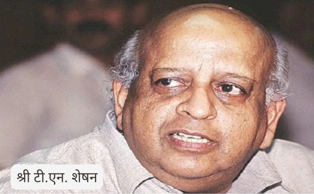 मैं IAS बनकर भी कुछ न बन सका -T.N.शेषन